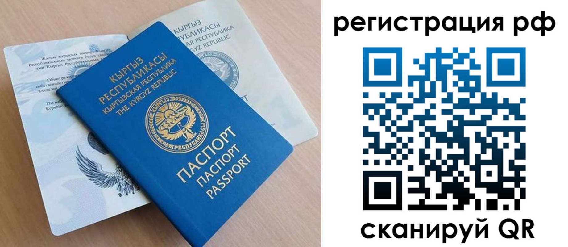временная прописка в Узловой