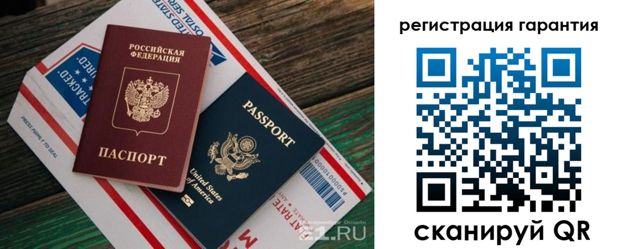 временная регистрация для школы в Узловой
