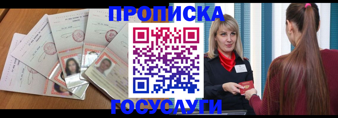 прописка для кредита в Узловой