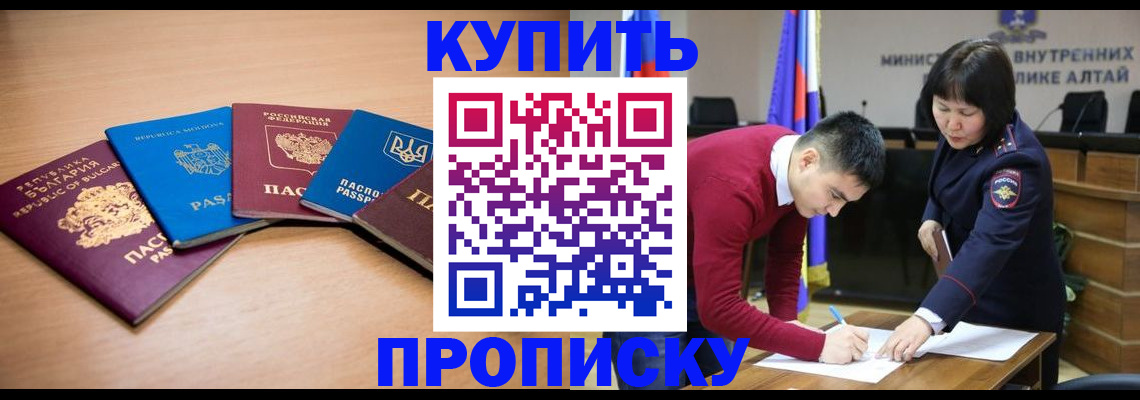 временная регистрация для школы в Узловой