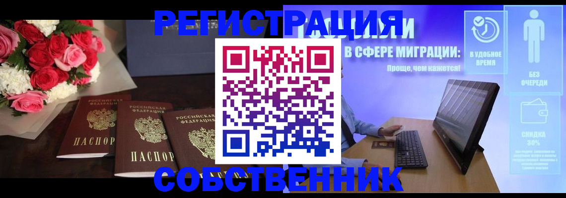 регистрация в Узловой