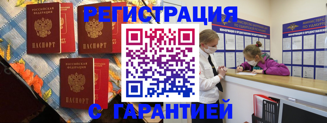 временная регистрация законно в Узловой