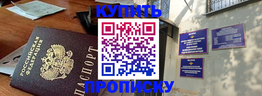 прописка для работы в Узловой