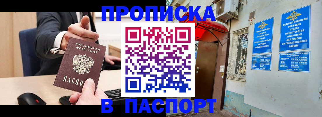 временная регистрация 2025 в Узловой